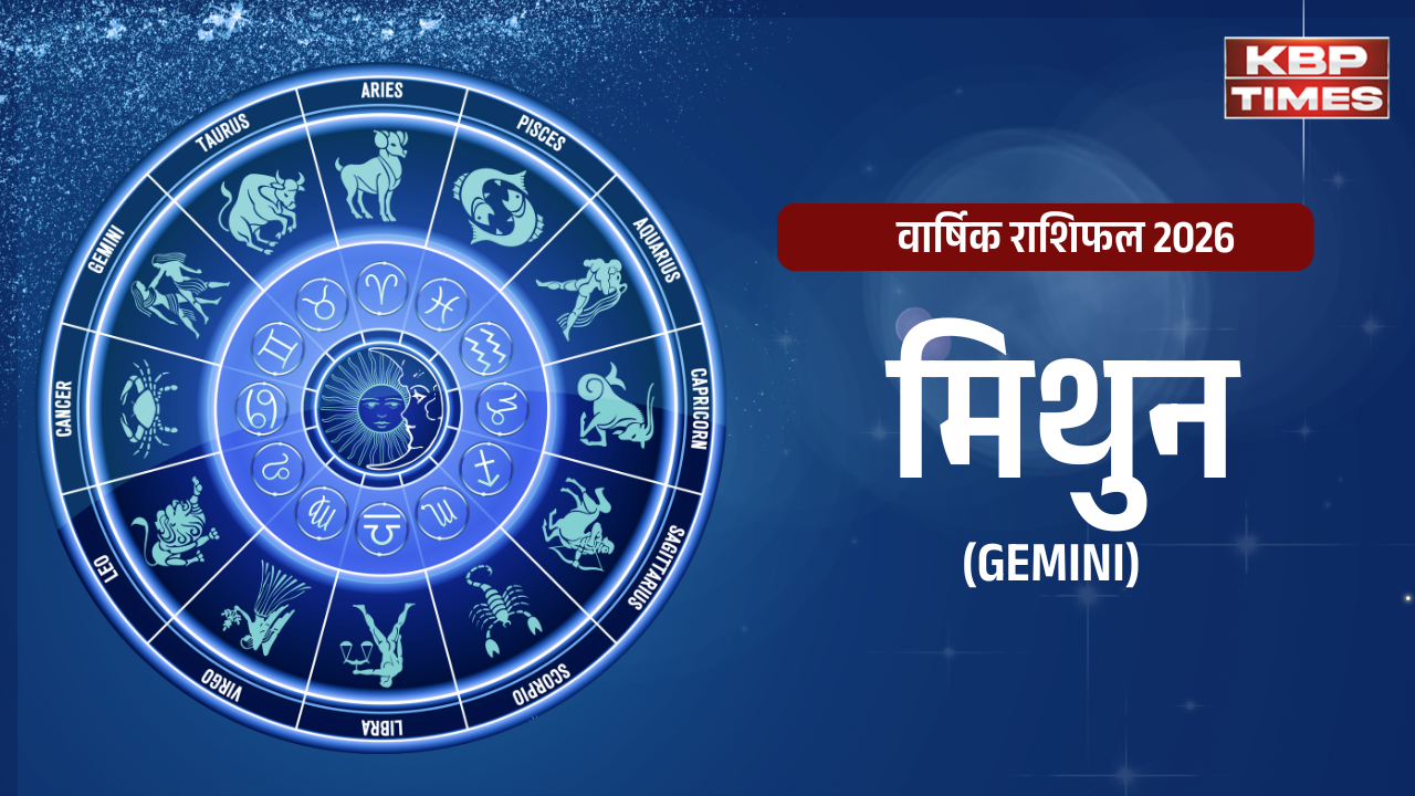 Gemini Rashifal Prediction 2026: नए अवसर, उतार-चढ़ाव