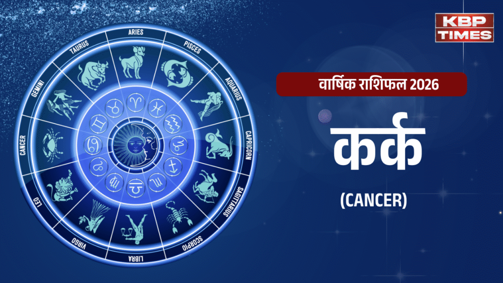 Cancer Rashifal Prediction 2026