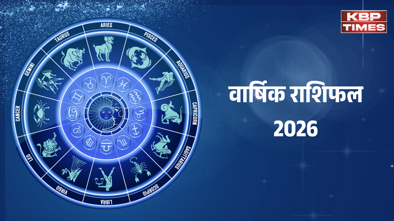 Rashifal Prediction 2026: