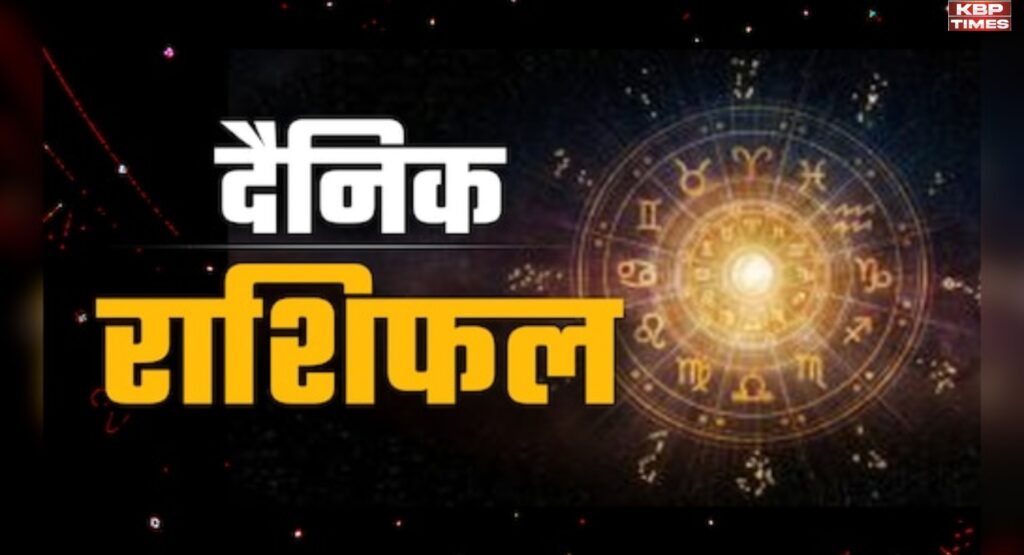 Kal Ka Rashifal