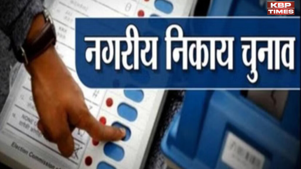 जयपुर: नगर निकाय चुनाव