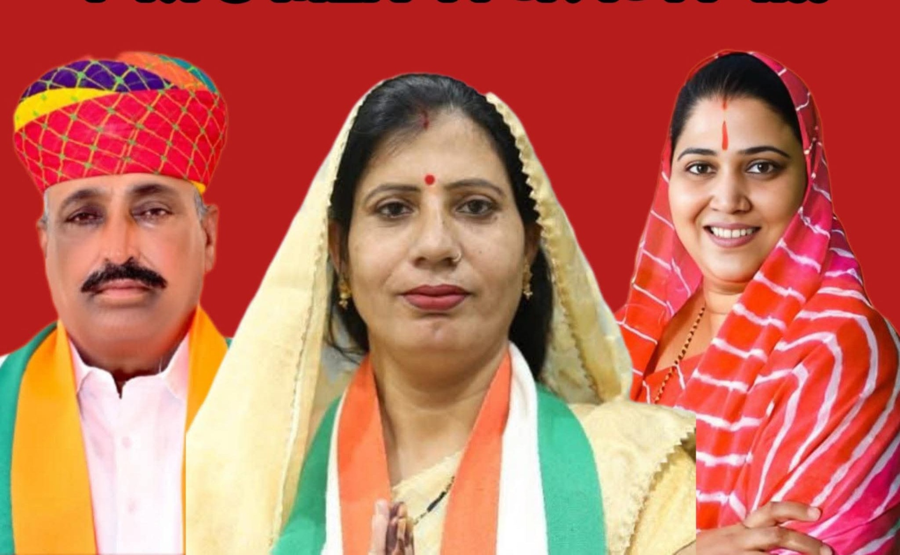 कमीशनखोरी मामला: विधानसभा समिति ने पूछताछ समाप्त की, रेवंतराम को मिले 15 दिन, ऋतु बनावत को 10 और अनीता को 7 दिन का अतिरिक्त समय