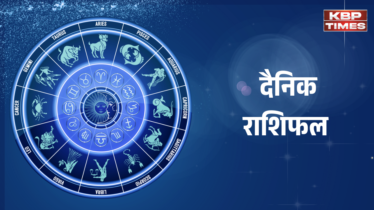 Aaj Ka Rashifal 08 January 2026: