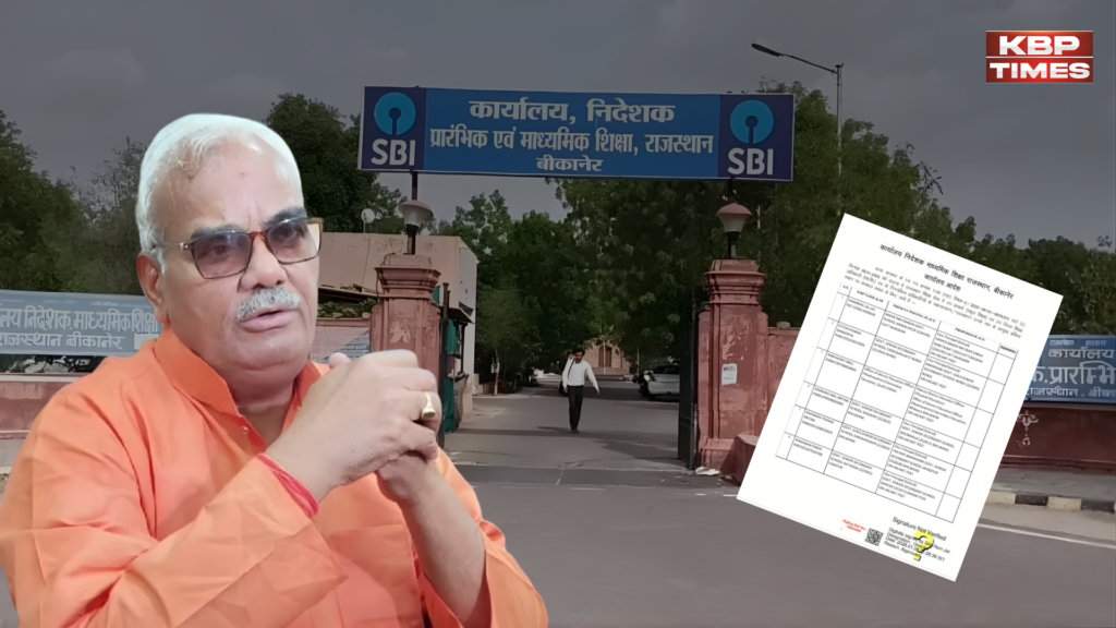 Rajasthan Vice Principal Transfer List