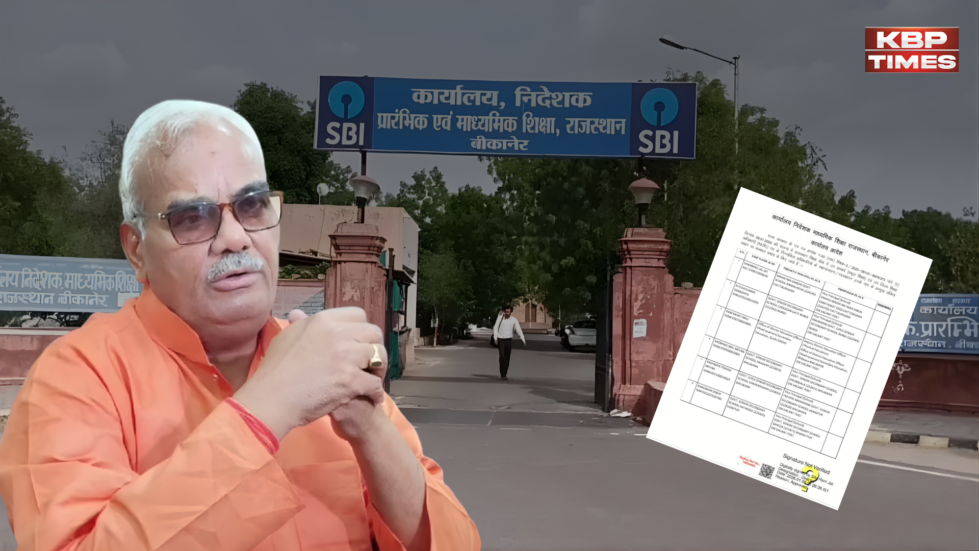 Rajasthan Vice Principal Transfer List