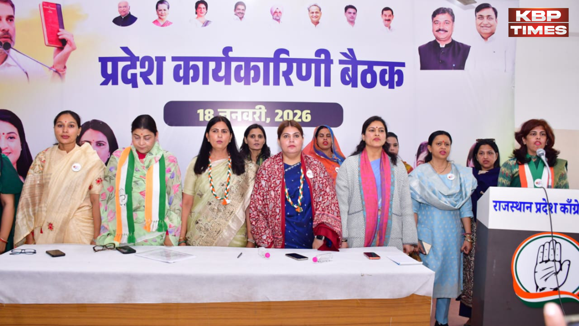 Pradesh Mahila Congress