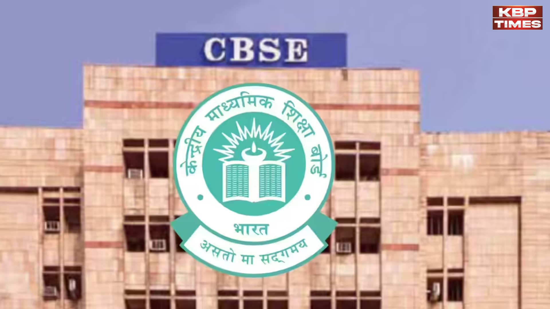 CBSE ने की10वीं और 12वीं प्रैक्टिकल बोर्ड परीक्षा की नई गाइडलाइन जारी