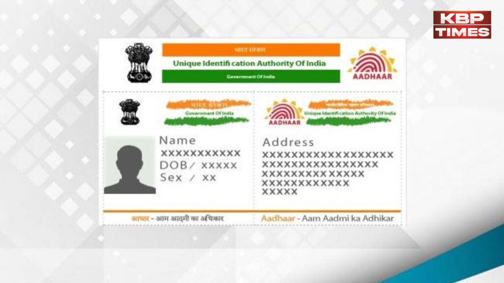 e-Aadhar