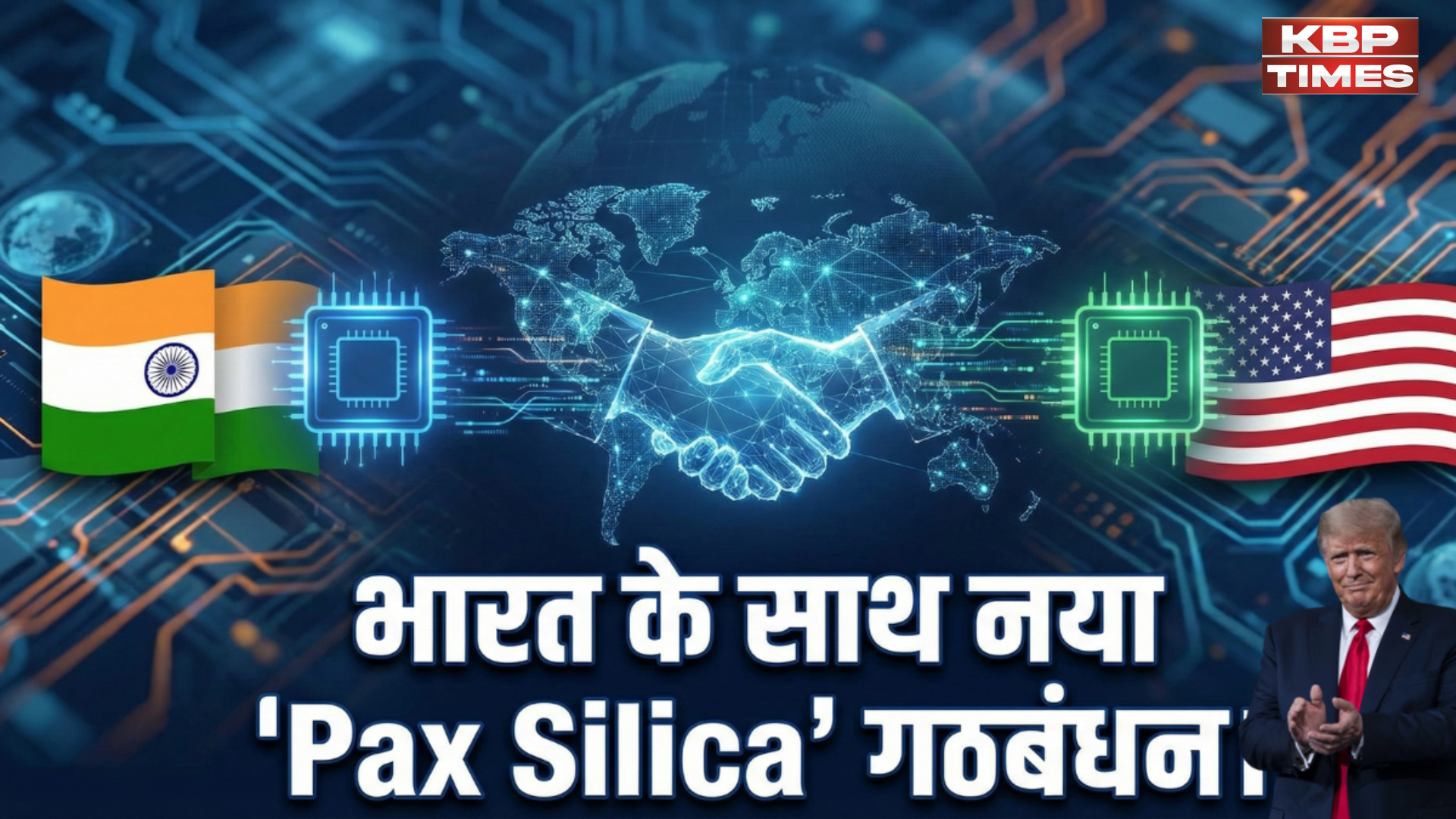 Pax silica