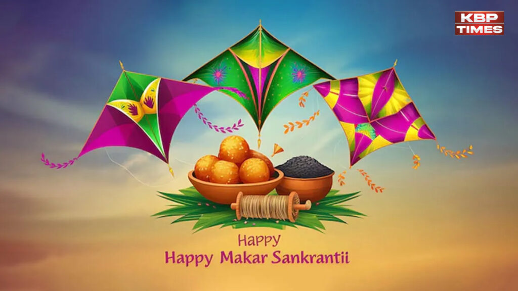 मकर संक्रांति