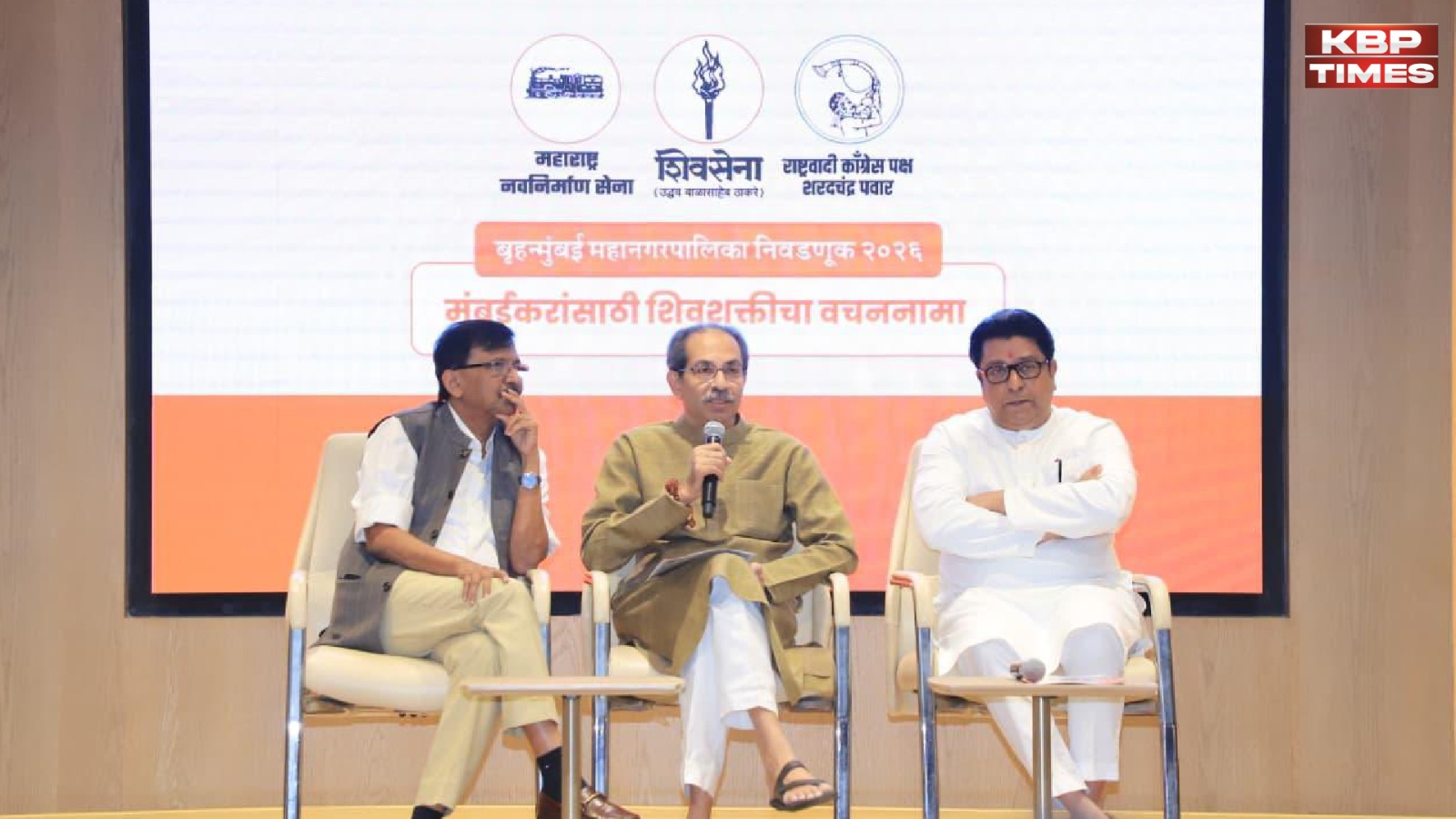 Uddhav Thackeray,Raj Thackeray