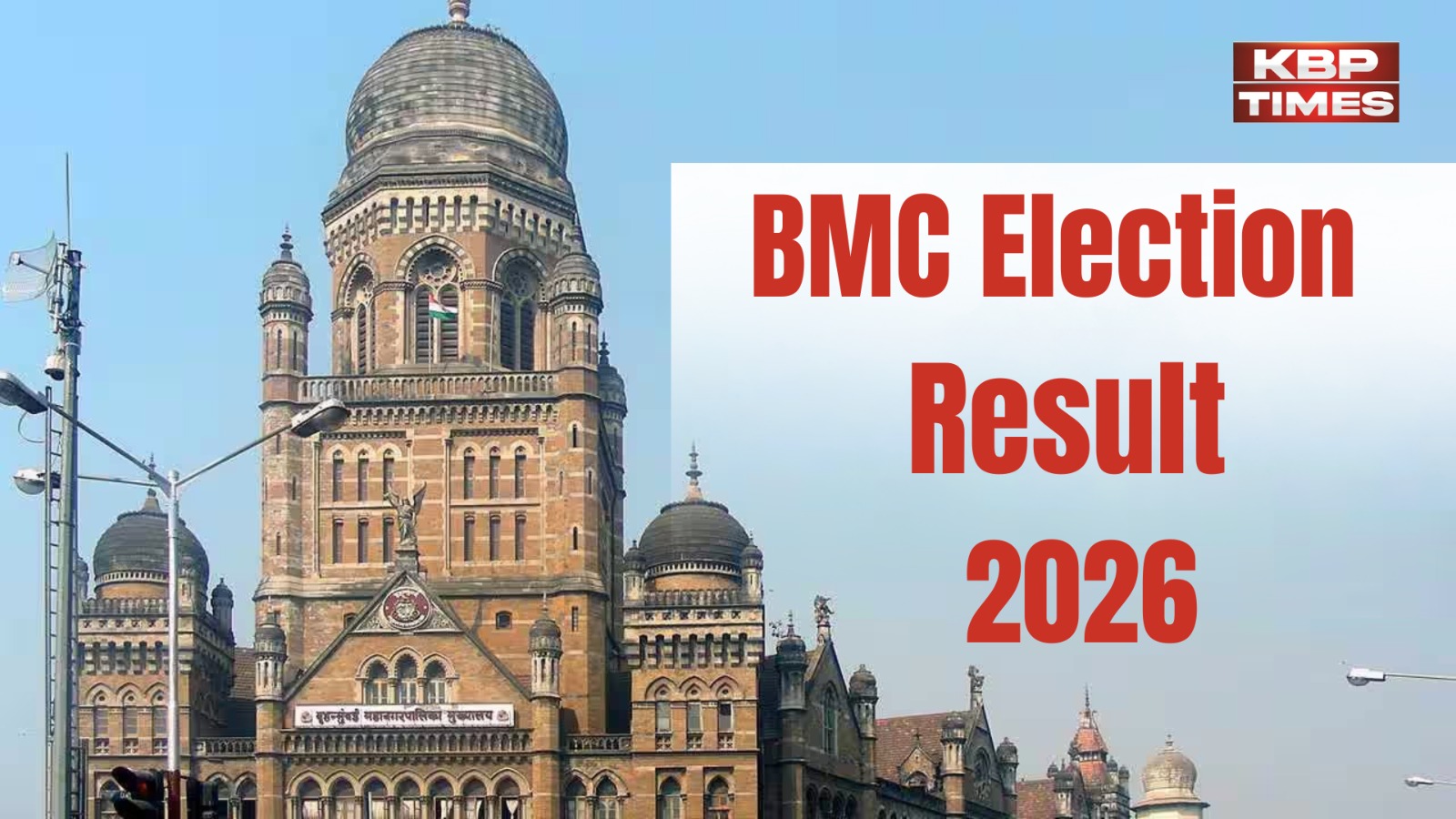 Mumbai BMC Election Result 2026