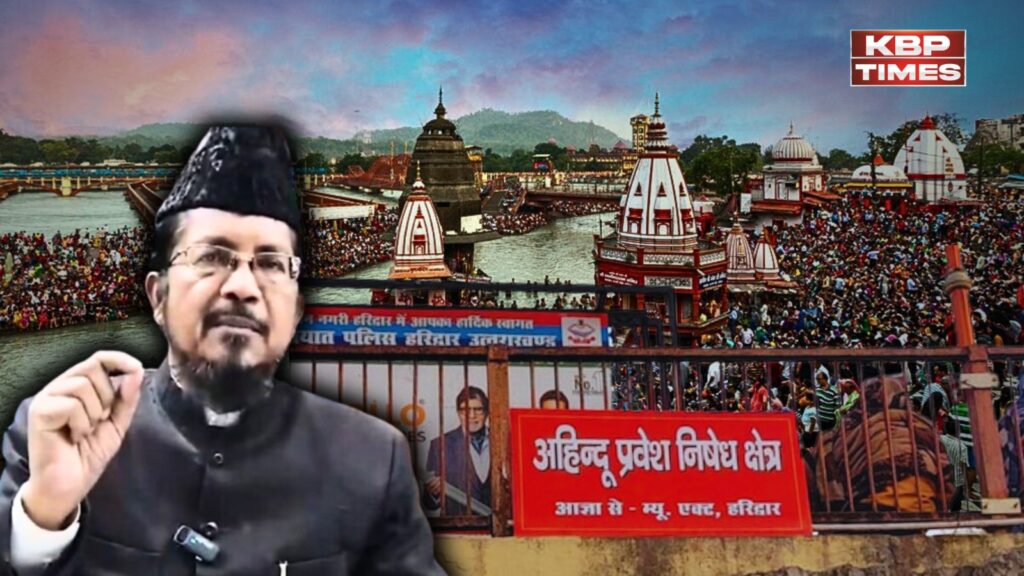 Non Hindu Entry Ban in Har Ki Pauri