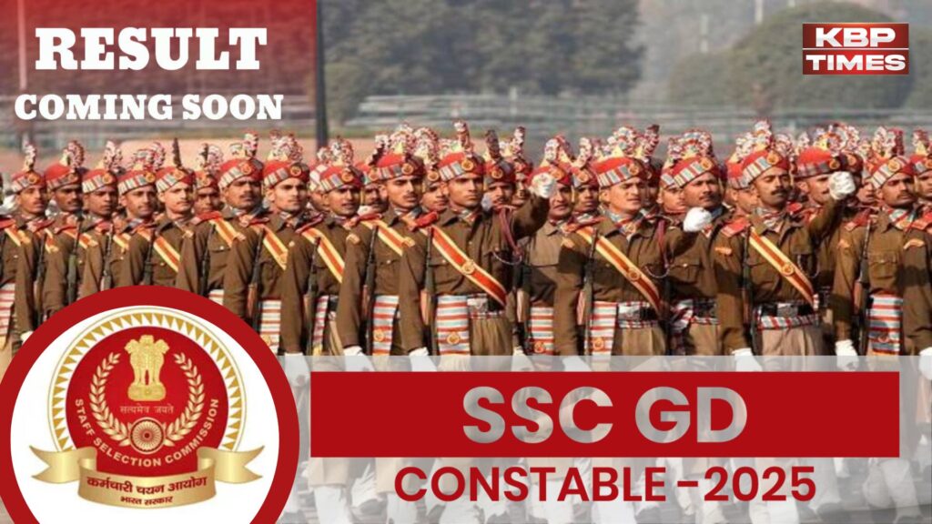 SSC GD Constable Result: फाइनल मेरिट लिस्ट और कटऑफ जल्द जारी होने की उम्मीद