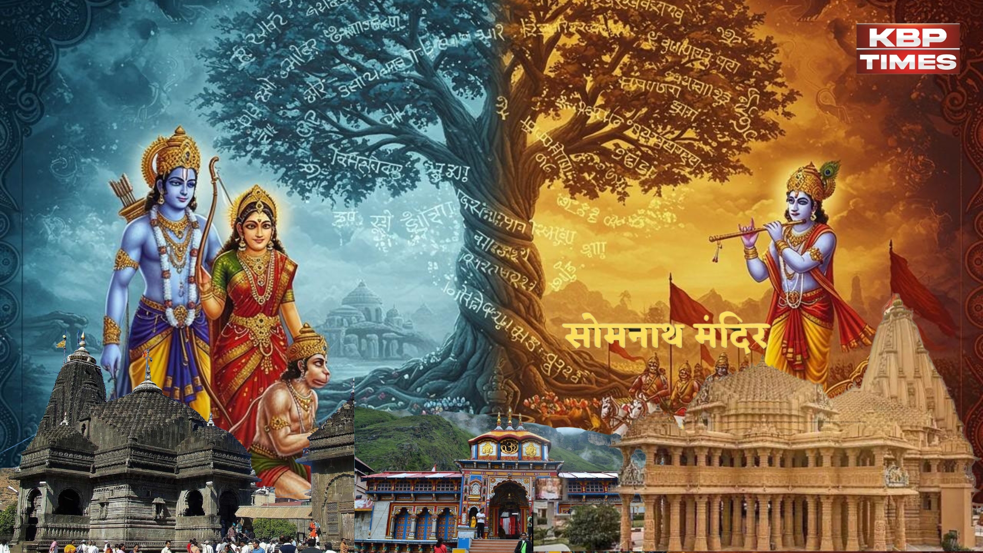 Ancient Temples Ramayana and Mahabharata Eras जीवंत प्रमाण जो जोड़ते हैं दो युगों को!