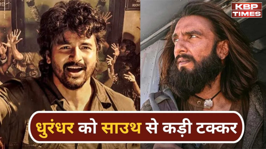 Dhurandhar Box Office Clash: साउथ की ‘पराशक्ति