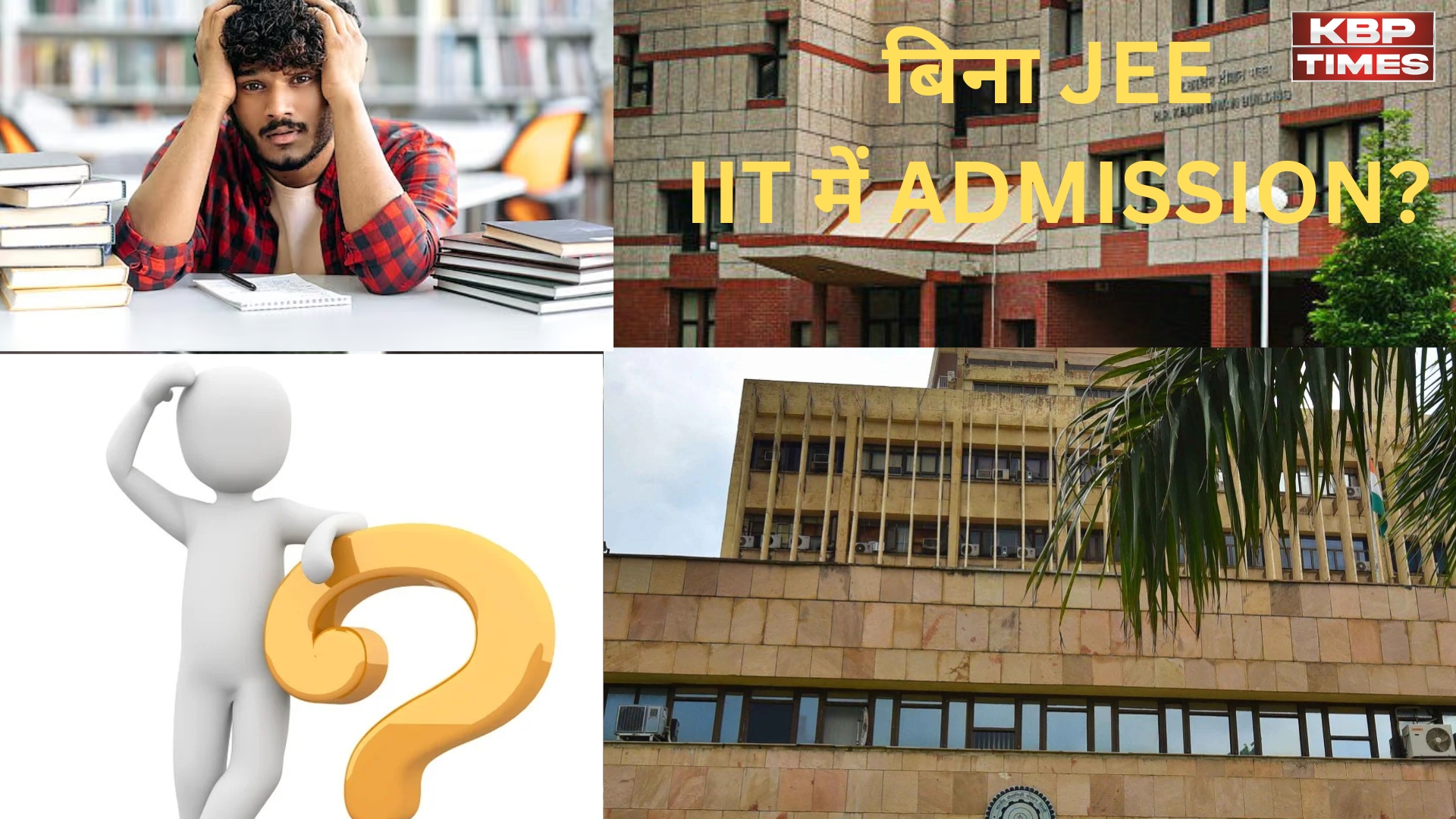 IIT COURSES