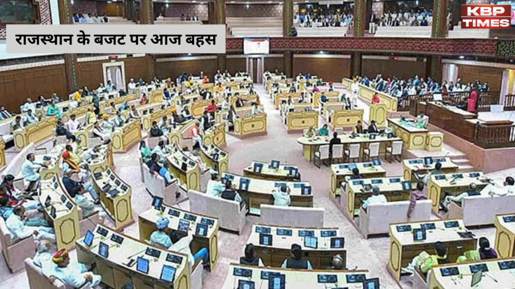 Rajasthan Assembly
