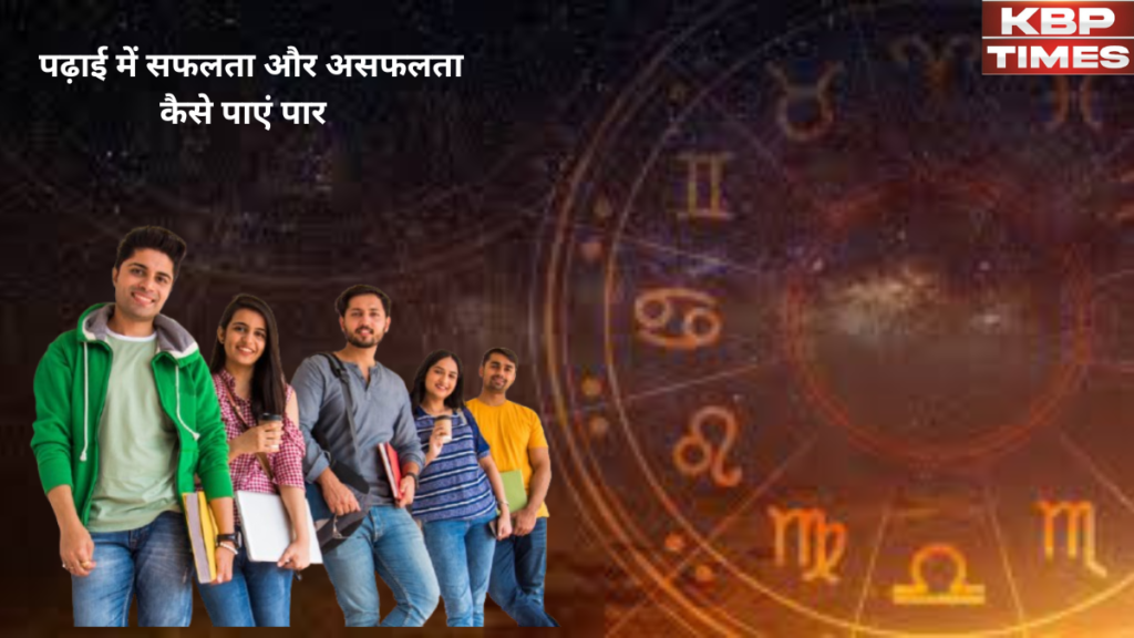 Astrology and students