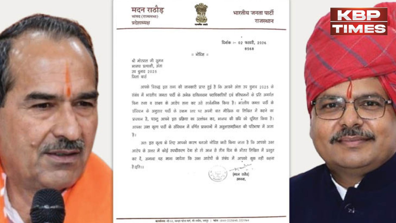 Morpal Suman: अंता चुनाव में प्रत्याशी रहे मोरपाल सुमन