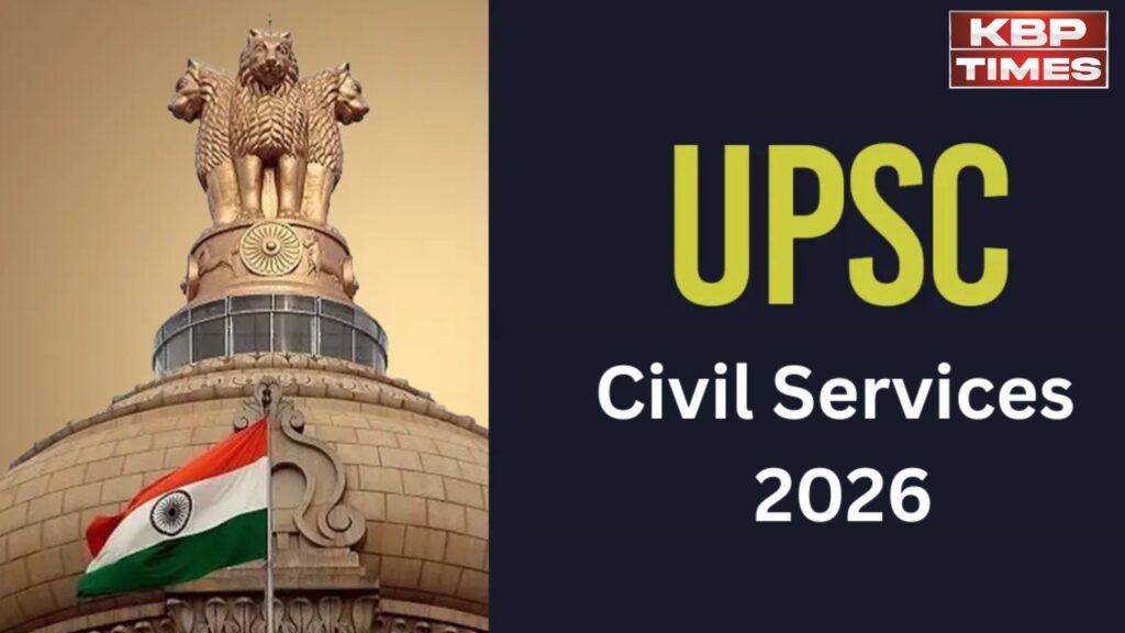 upsc civil service exam 2026: UPSC का फॉर्म भरते समय