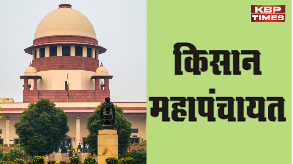 SC and kisan mahapanchayat