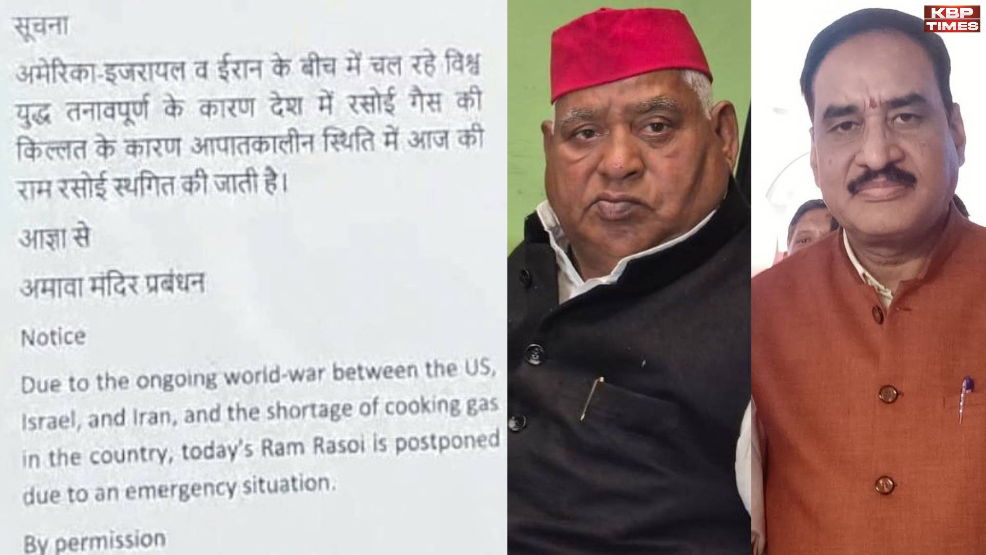LPG Crisis