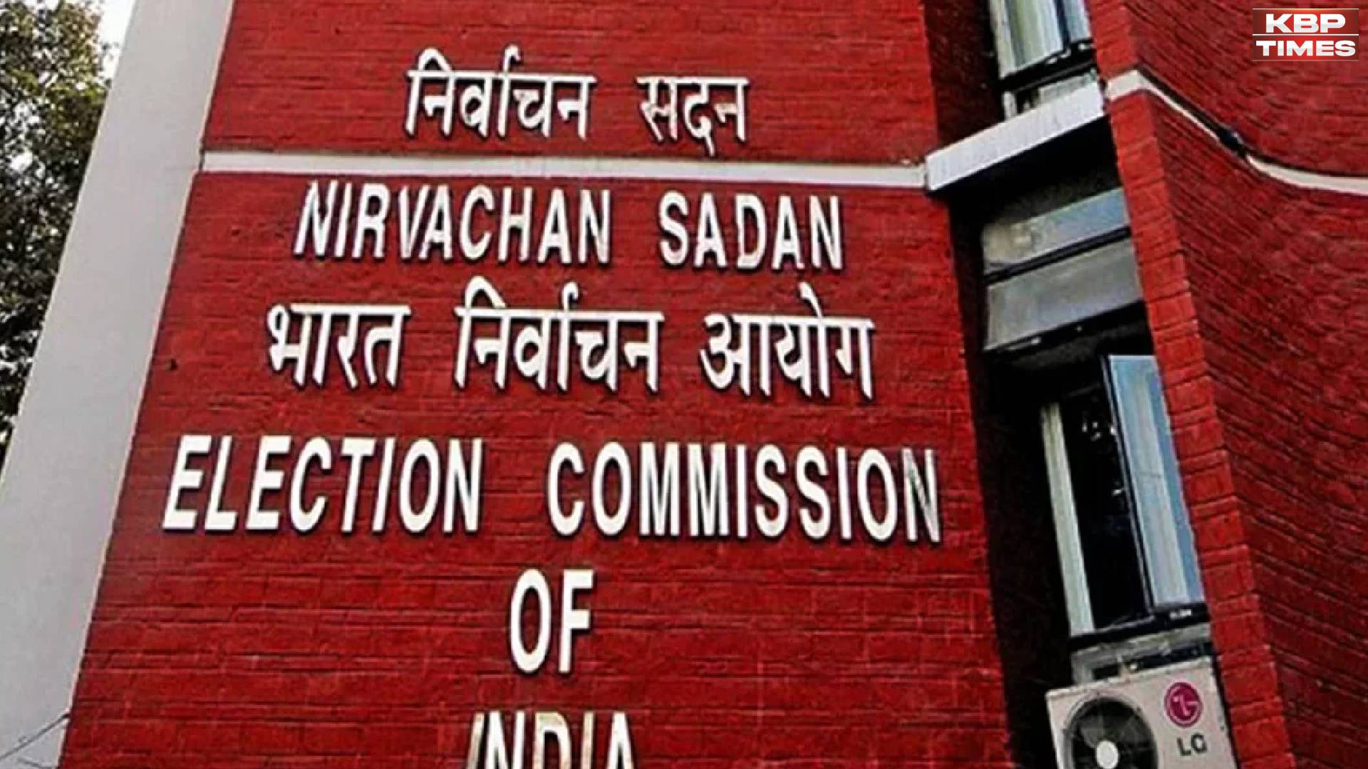 Election Commission