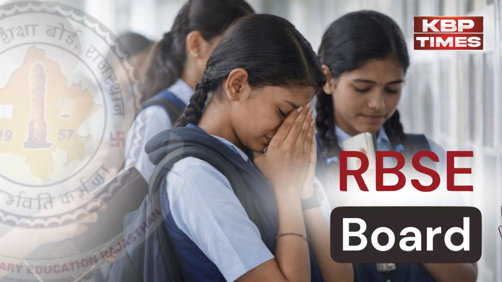 RBSE 10th Result 2026: जानें कब तक आएगा रिजल्ट!