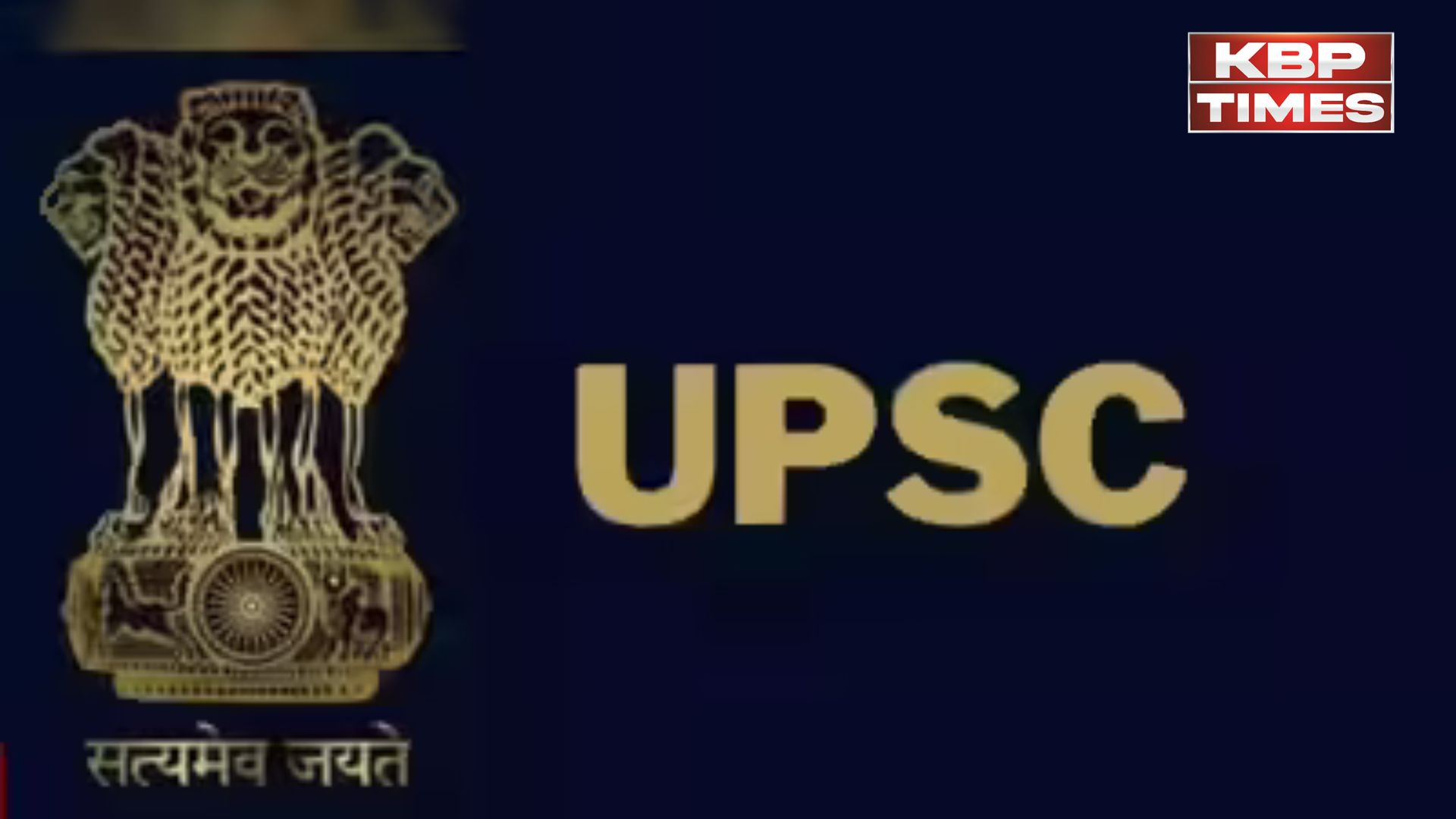 UPSC CSE Clear Process: क्या है पूरा प्रोसेस और टाइमलाइन