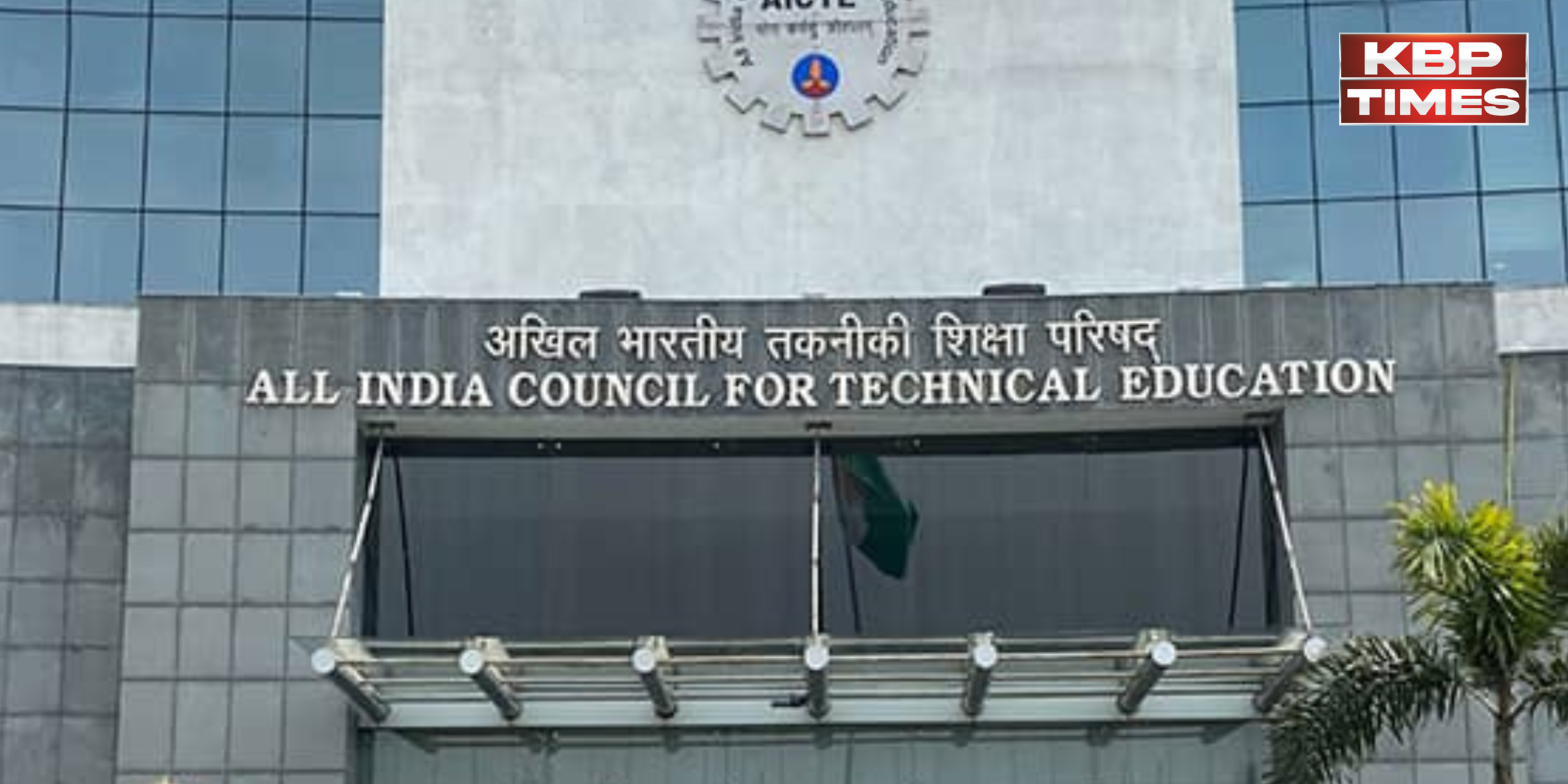 AICTE education