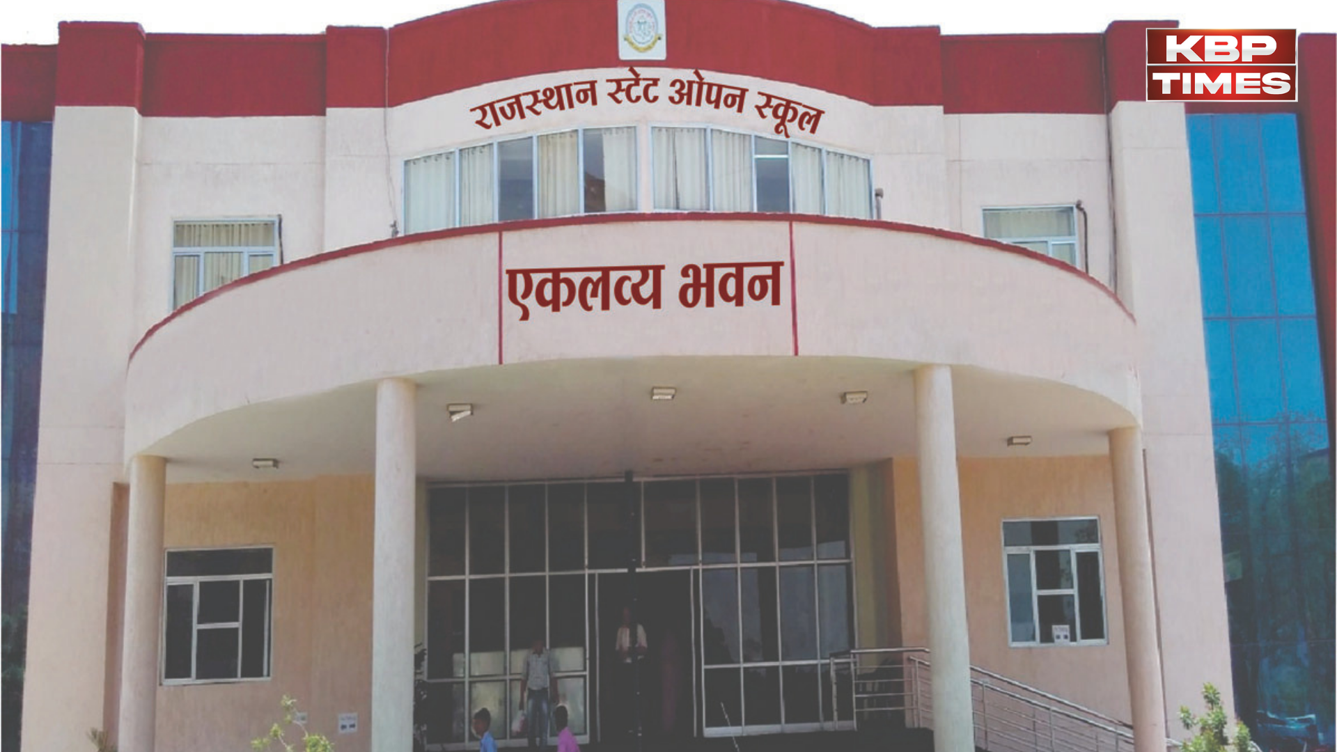 Rajasthan State Open school