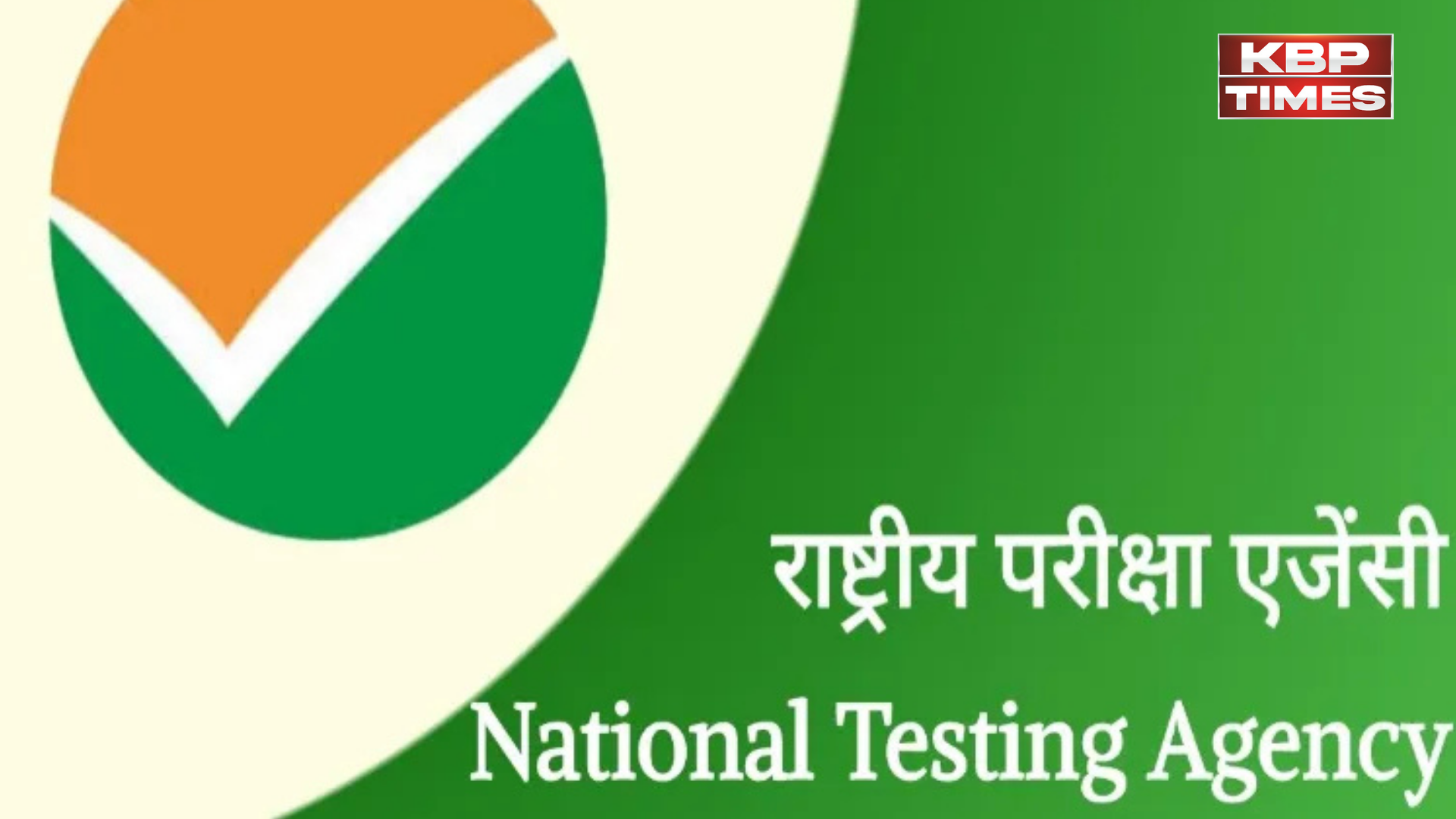 Admit Card issue by NTA
