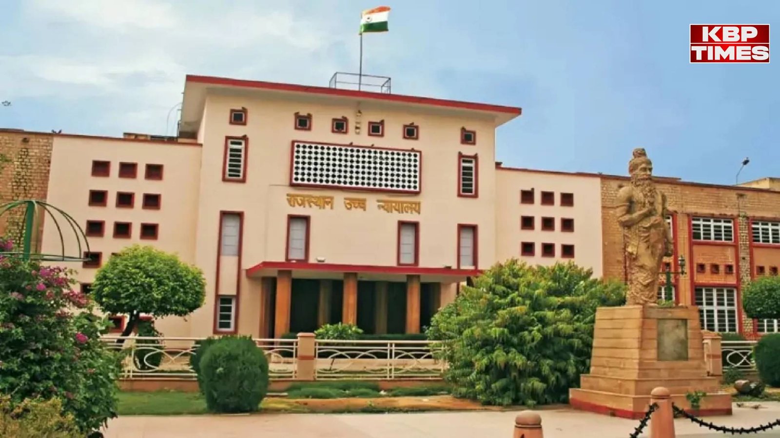 Rajasthan News