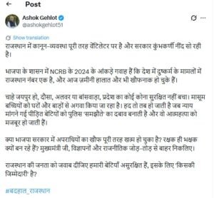 Rajasthan Politics