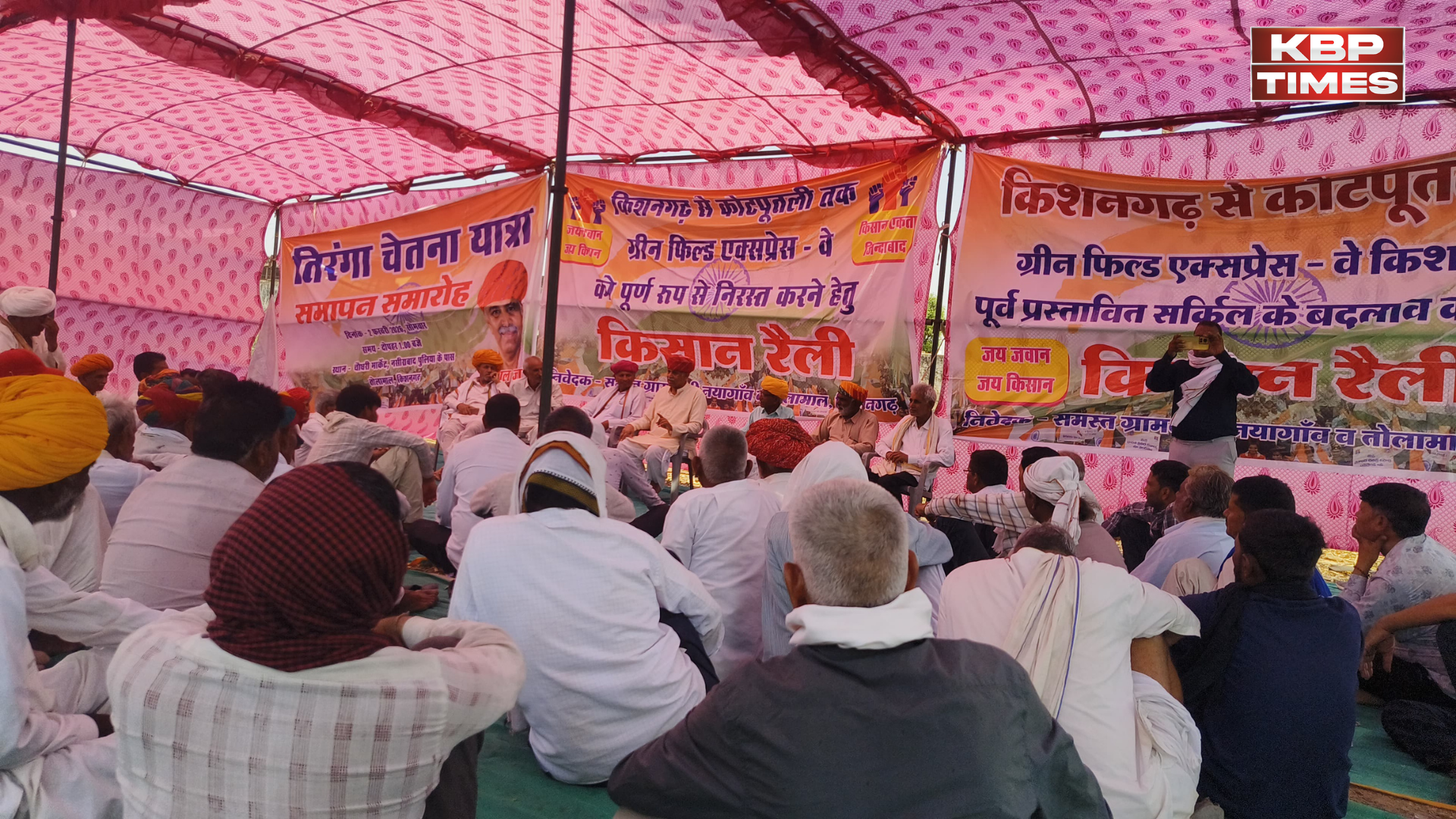 kisan panchayat