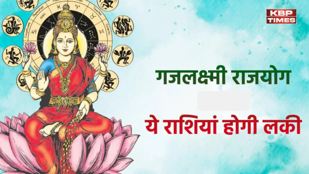 Rashi gajluxmi yog