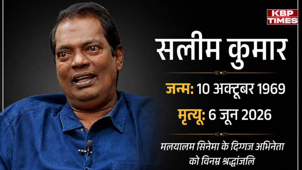 Salim Kumar Death