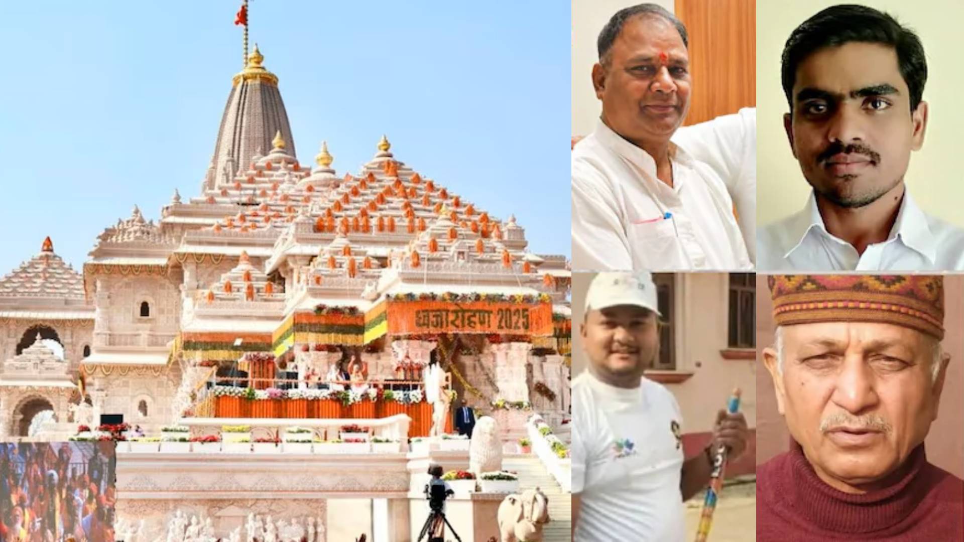 Ram Mandir Donation Theft