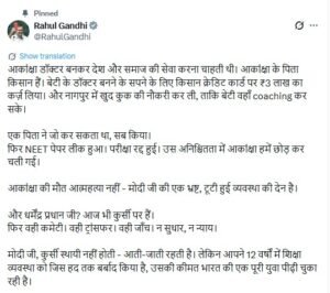 NEET Paper Leak