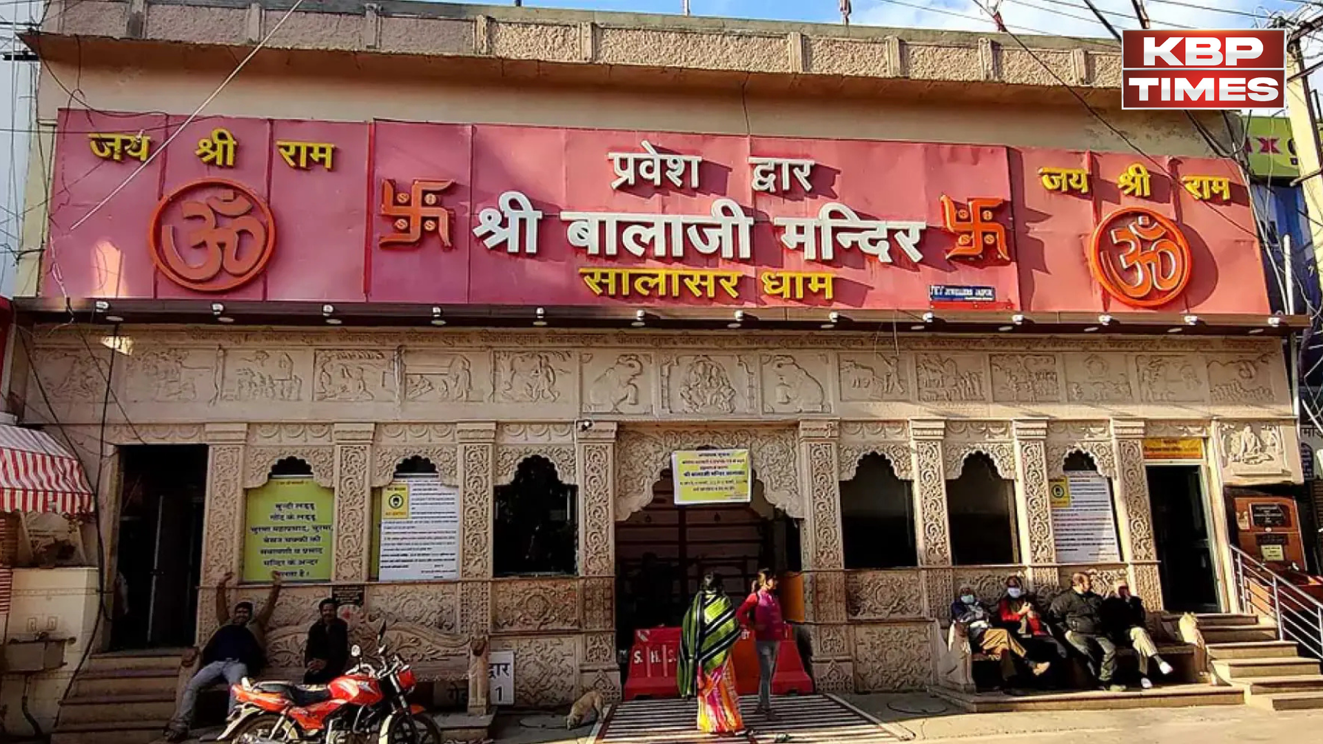 salasar balaji