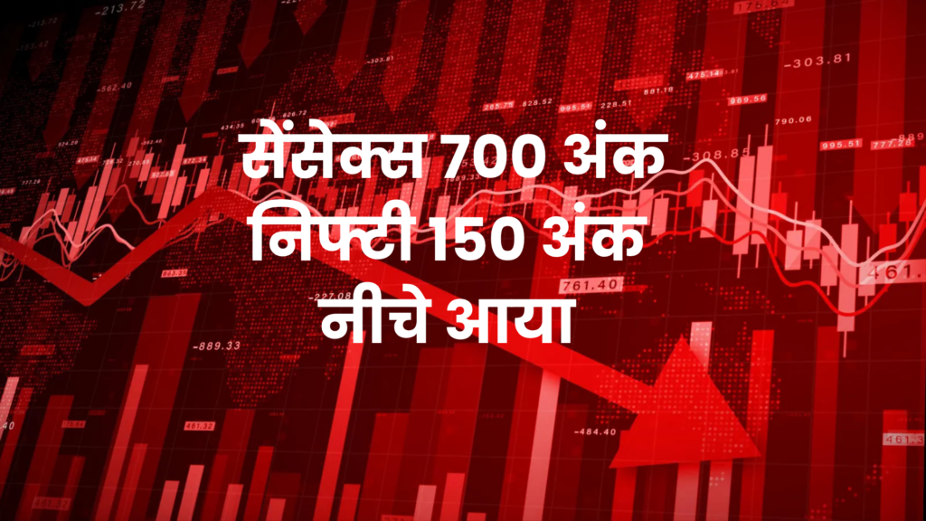 share market down