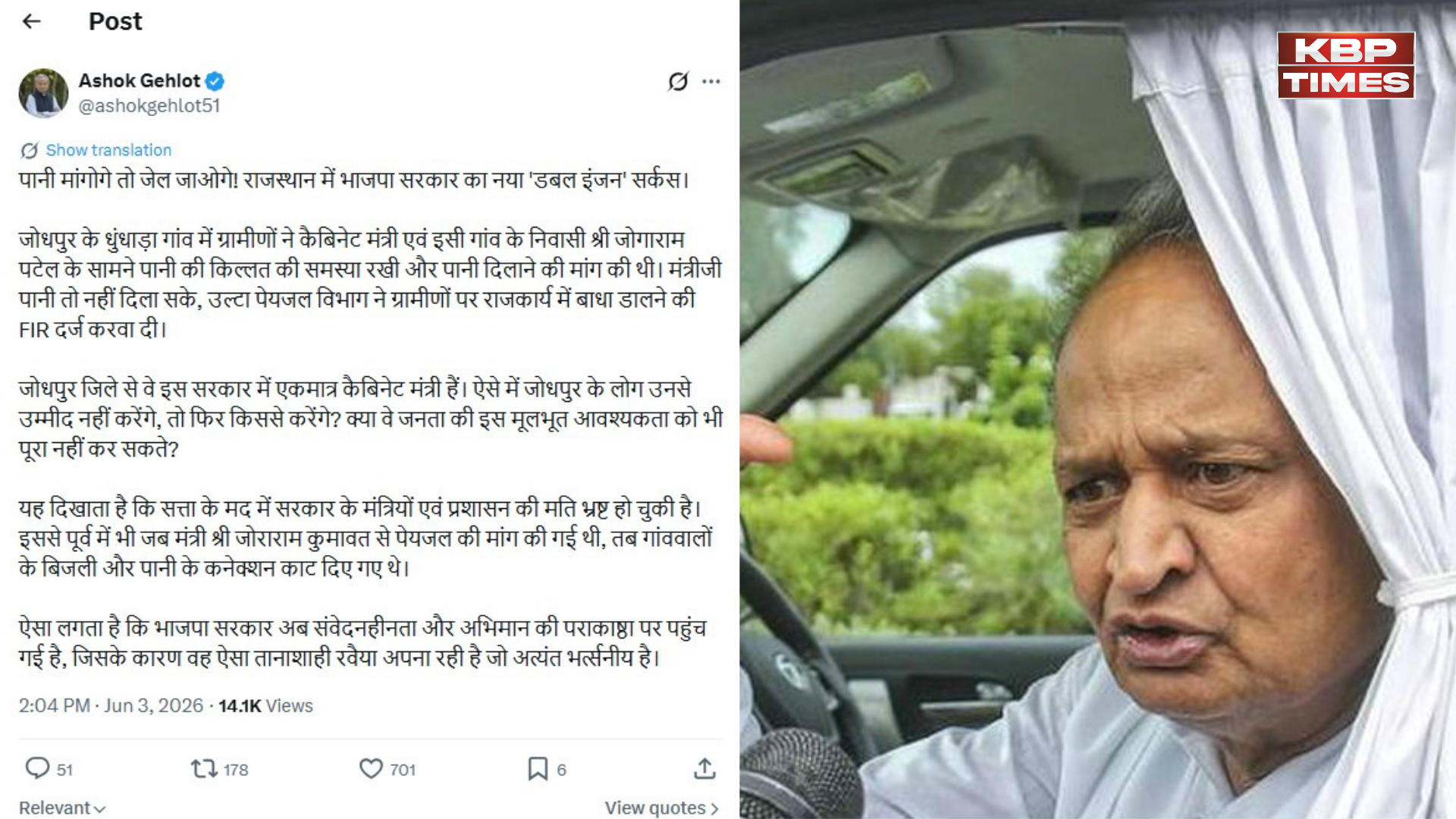 ashok gehlot
