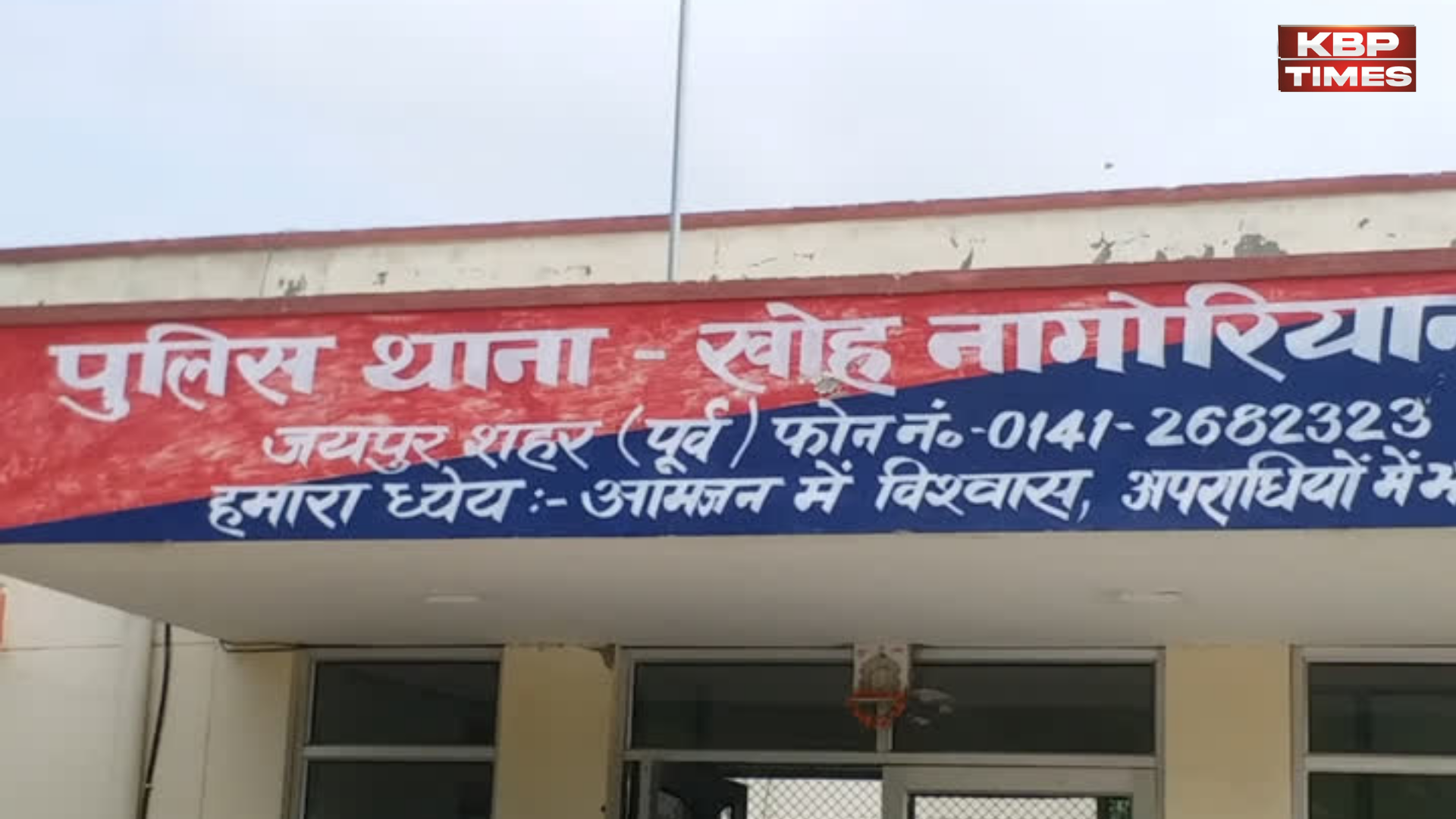 jaipur kho nagoriyah