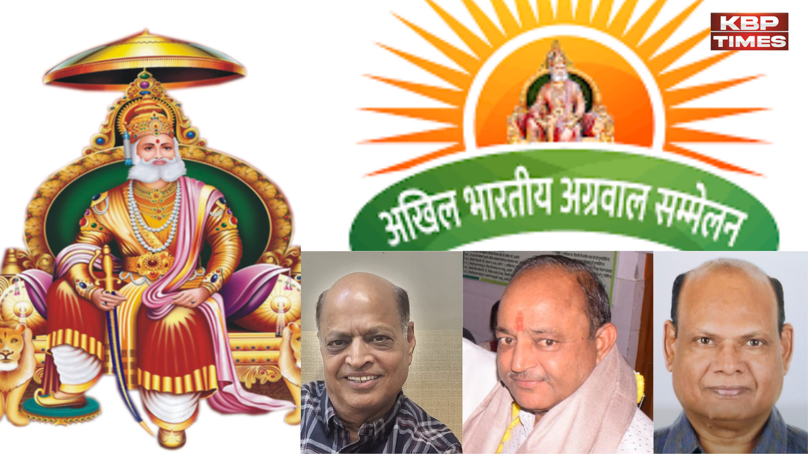 Agarwal Sammelan