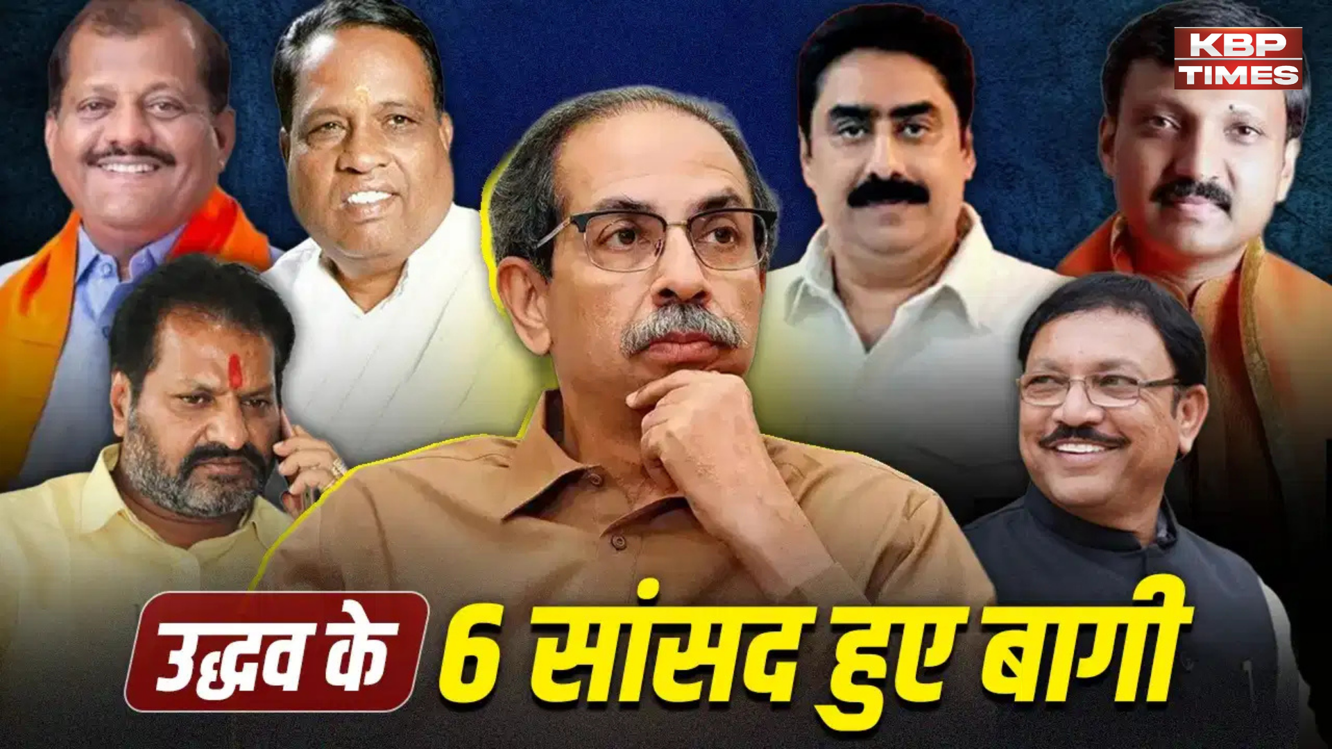 shivsena UBT