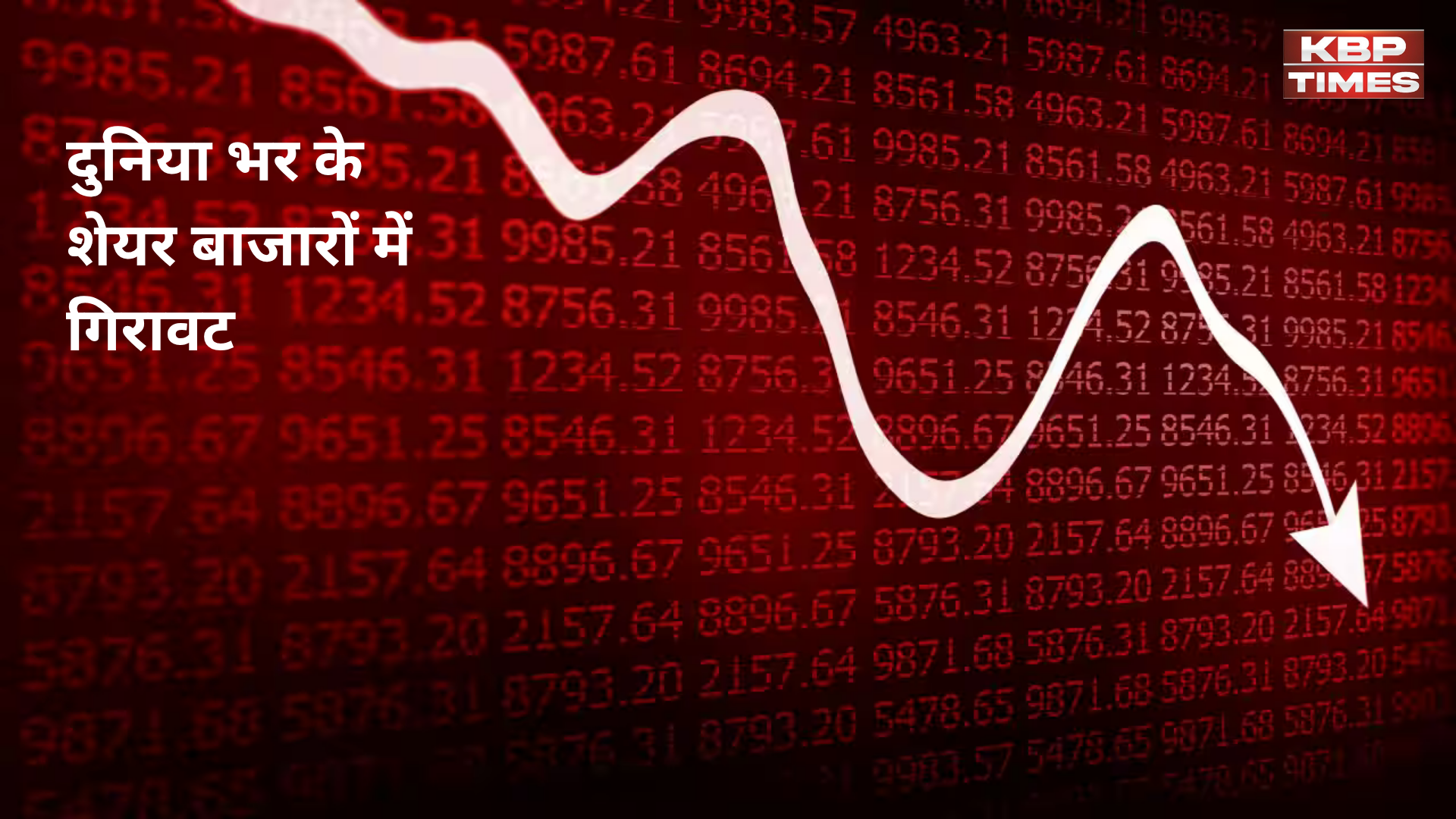 Share Market down