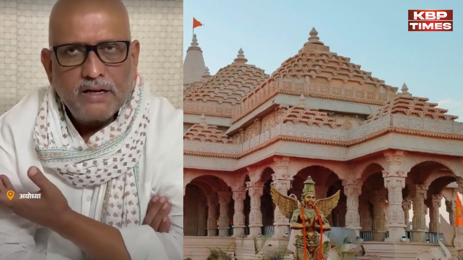 Ram Mandir