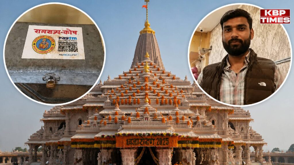Ram Mandir Donation Scam