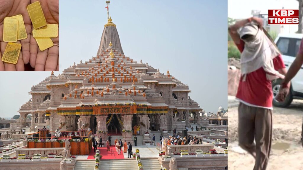 Ram Mandir Donation Scam